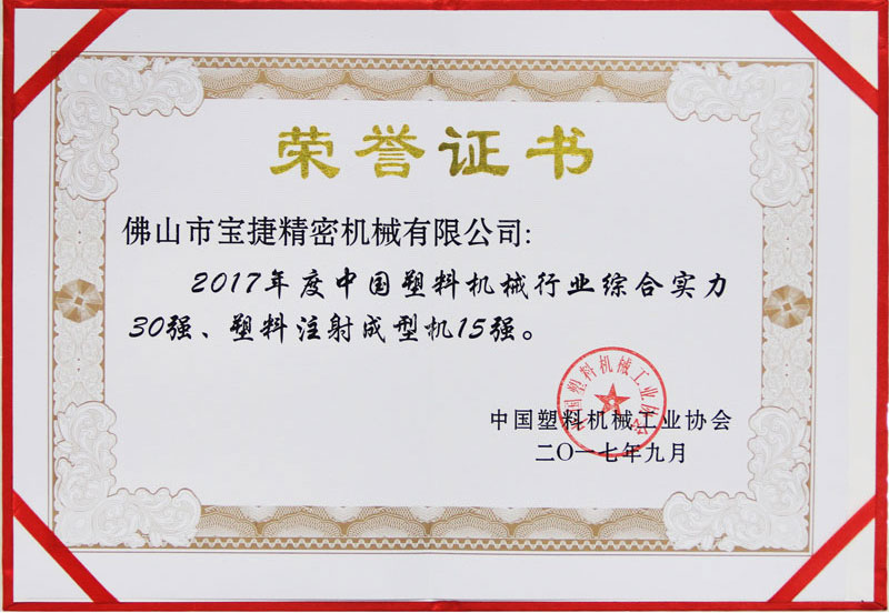 15强证书